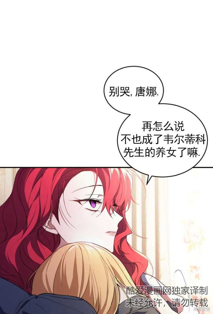 重置小姐第34话在线观看 - 第22张