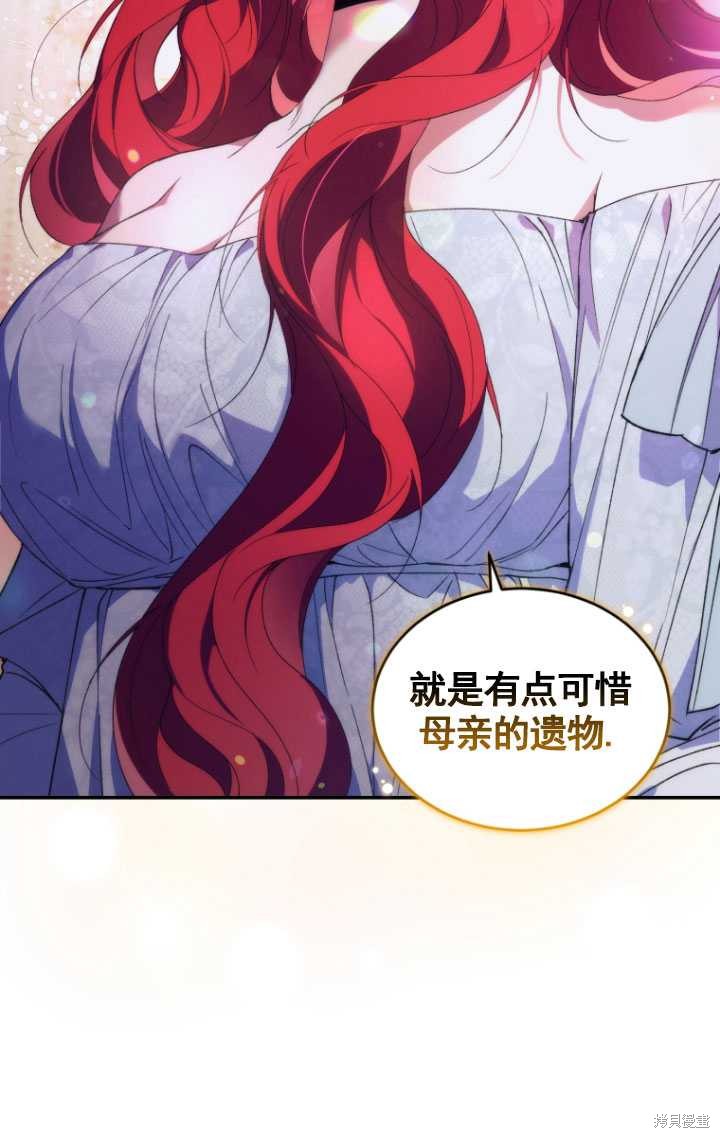 重置小姐第34话在线观看 - 第20张