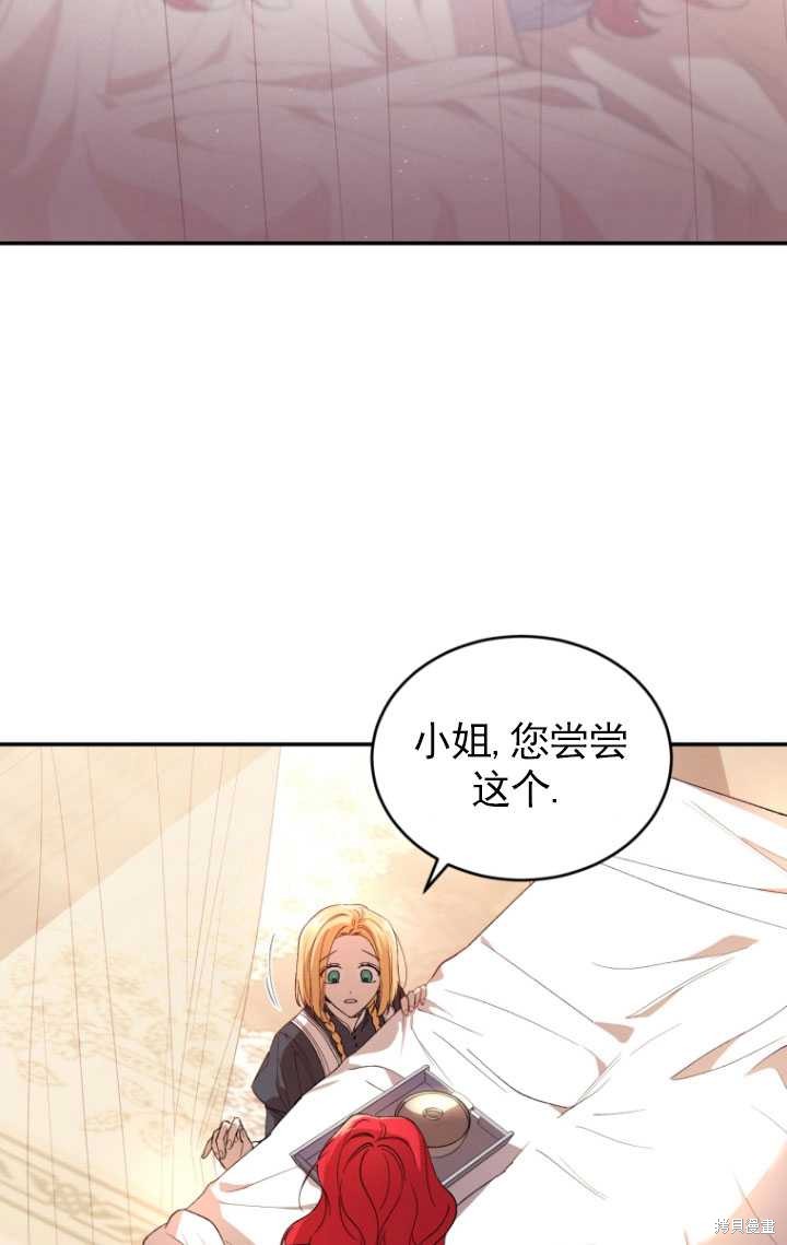 重置小姐第34话在线观看 - 第9张