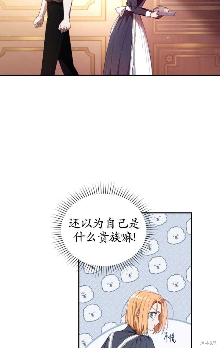 重置小姐第34话在线观看 - 第4张