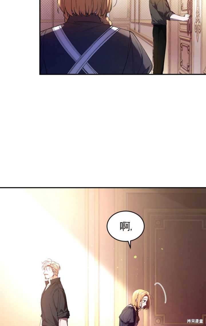 重置小姐第34话在线观看 - 第3张