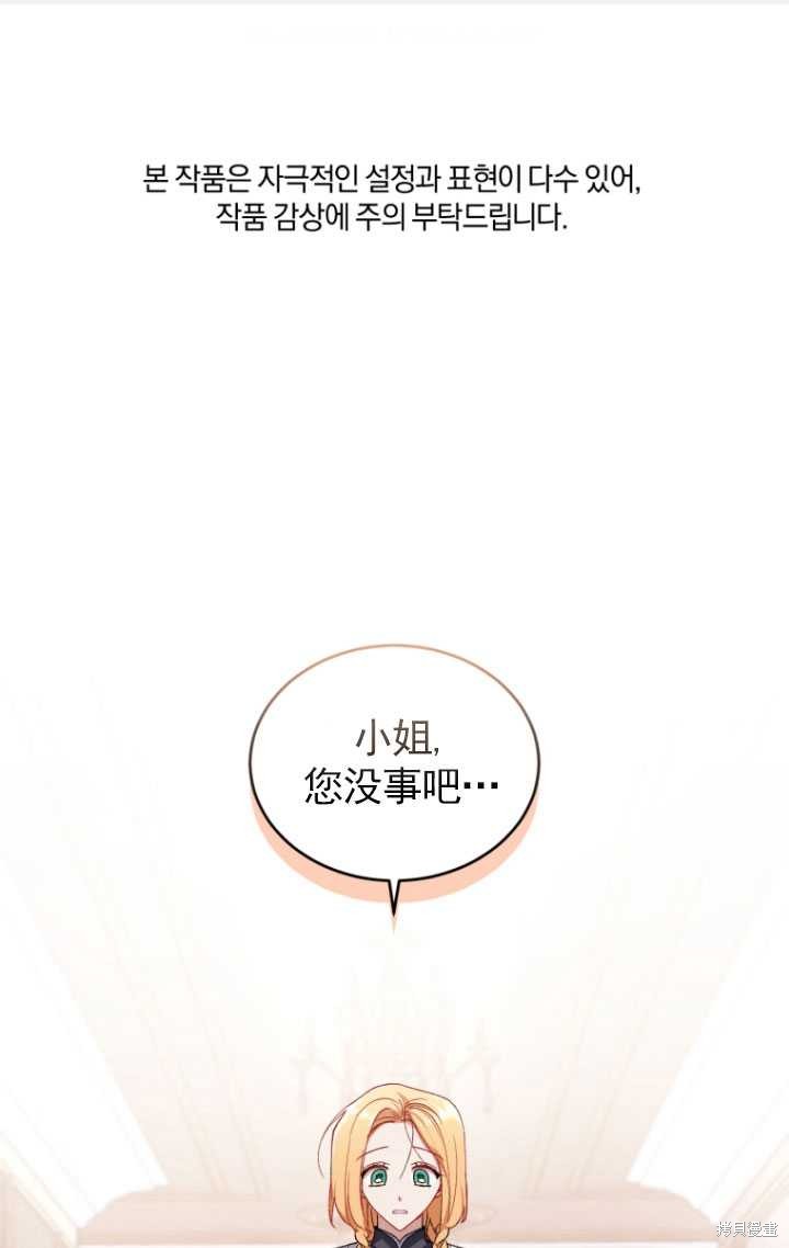重置小姐第34话在线观看 - 第1张