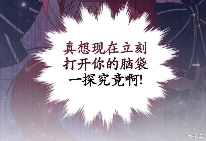 重置小姐第35话在线观看 - 第93张