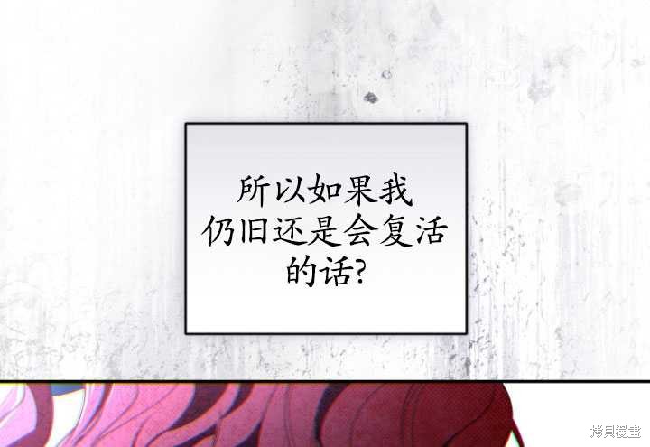 重置小姐第35话在线观看 - 第84张