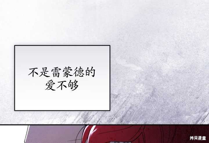 重置小姐第35话在线观看 - 第81张