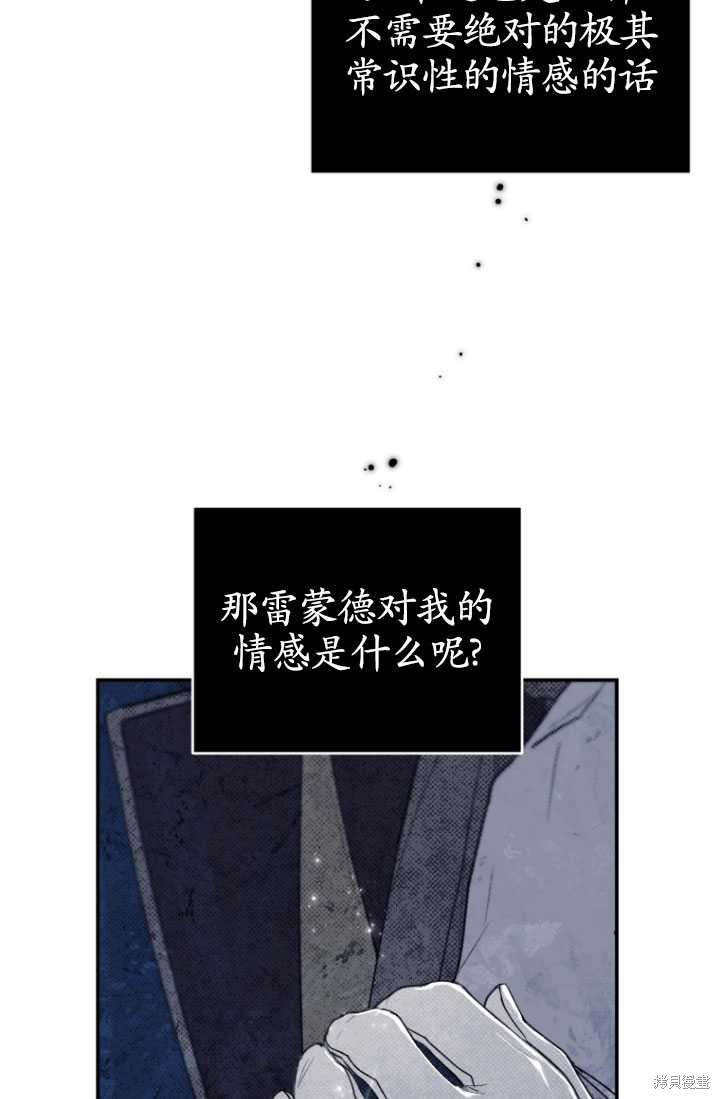 重置小姐第35话在线观看 - 第76张