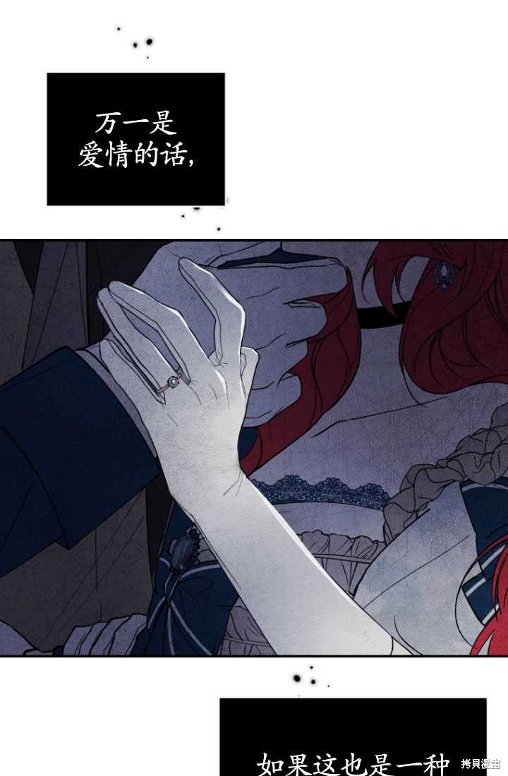 重置小姐第35话在线观看 - 第75张