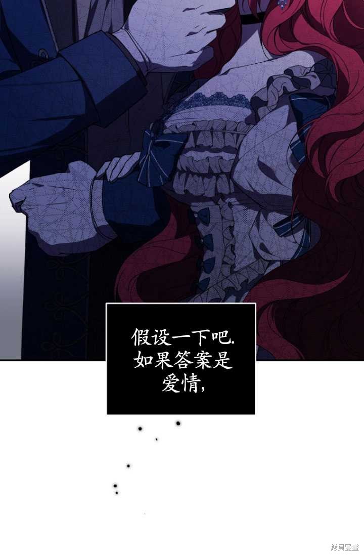 重置小姐第35话在线观看 - 第74张