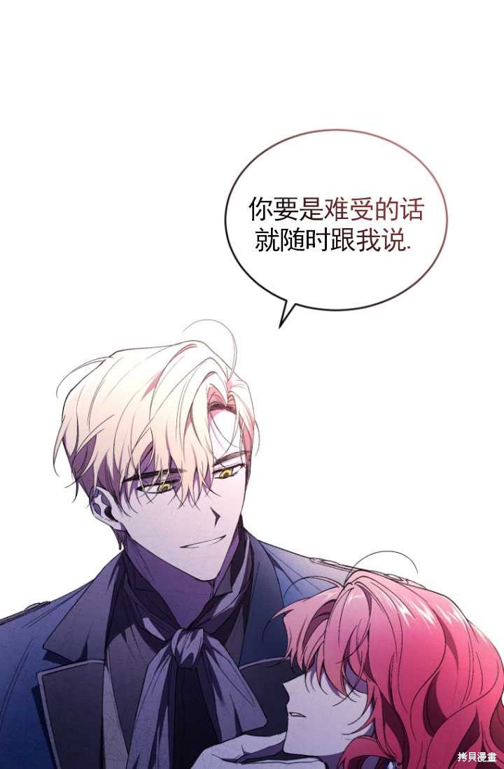 重置小姐第35话在线观看 - 第73张