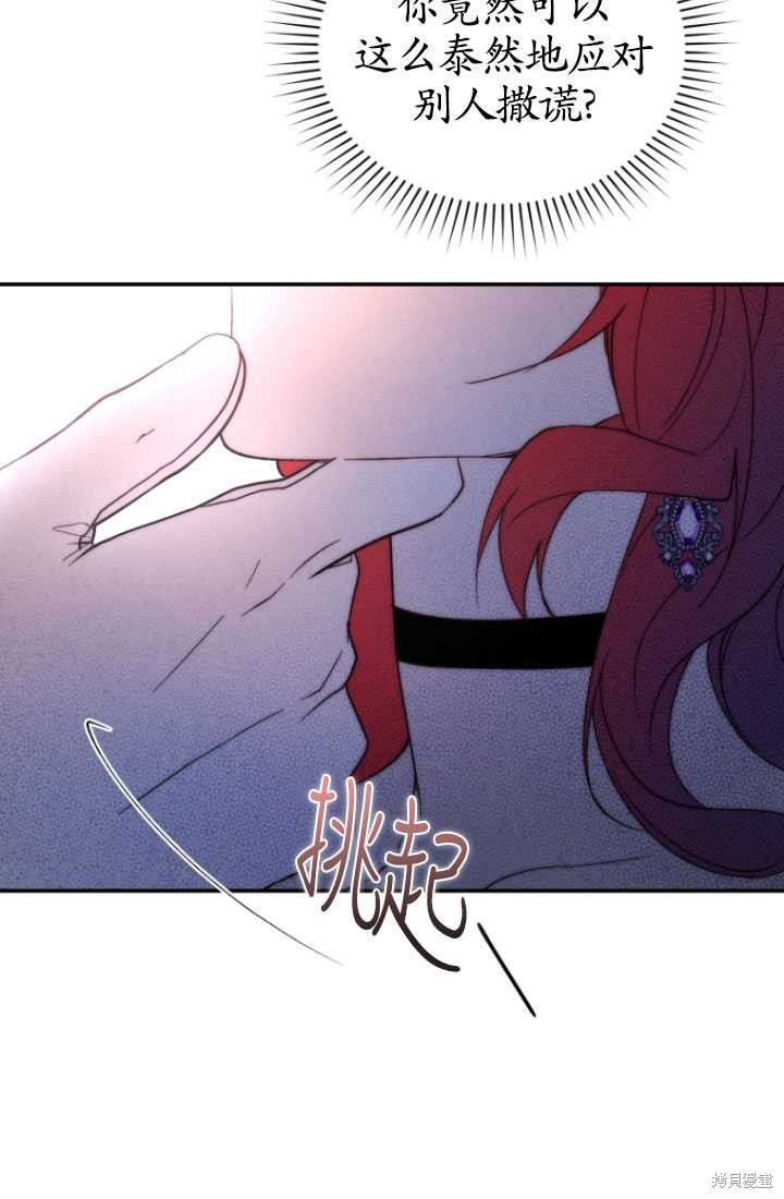 重置小姐第35话在线观看 - 第72张