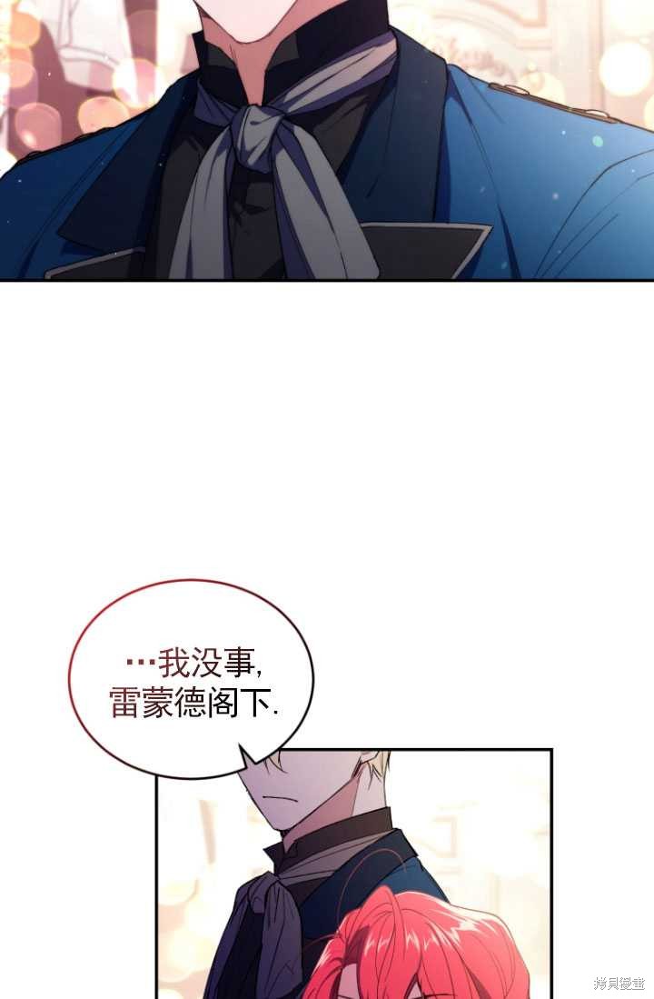 重置小姐第35话在线观看 - 第70张