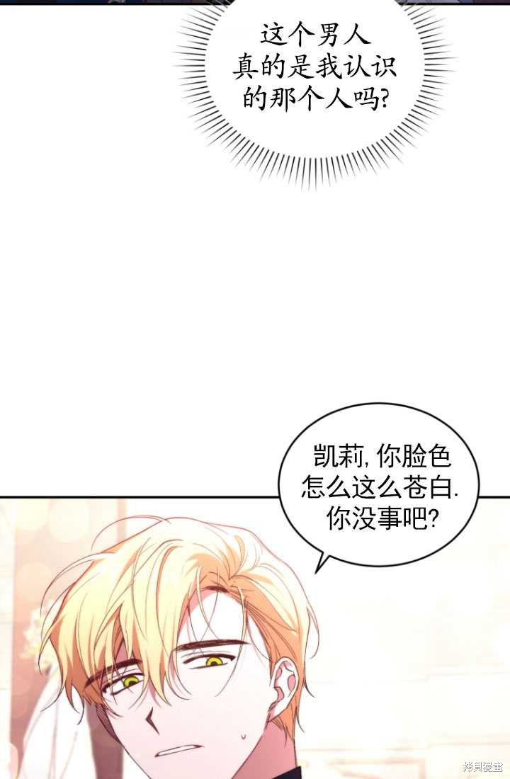 重置小姐第35话在线观看 - 第69张