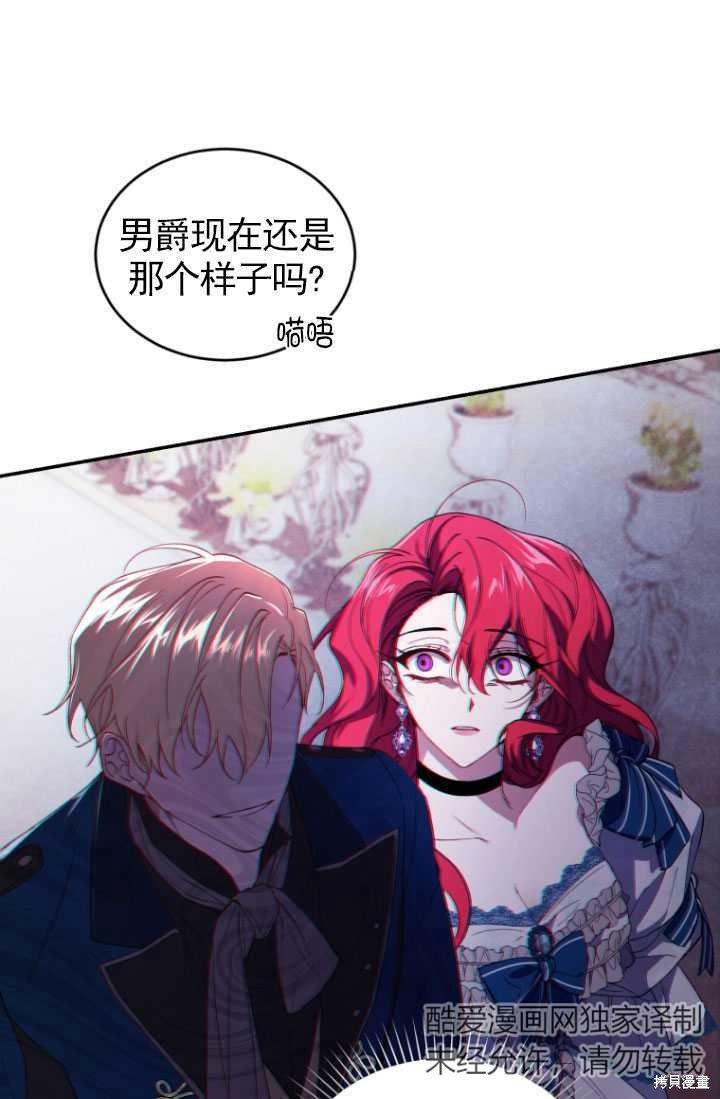 重置小姐第35话在线观看 - 第68张