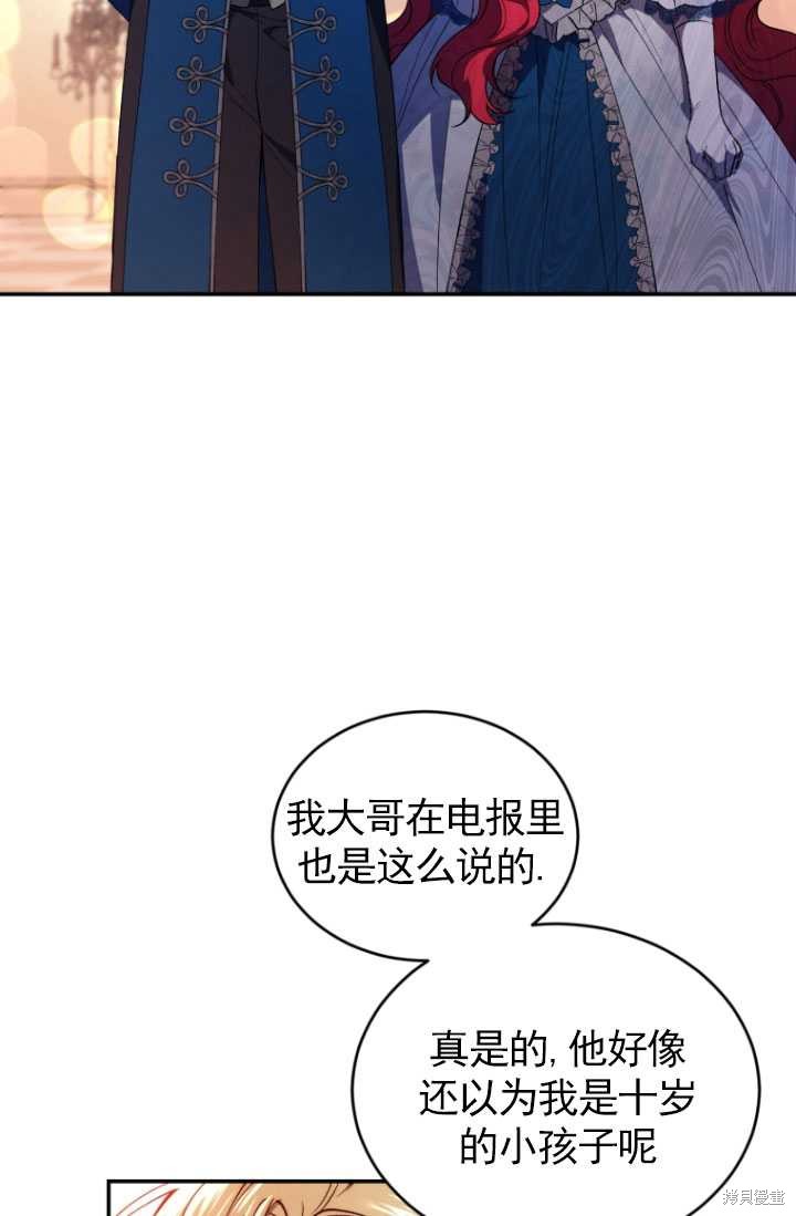 重置小姐第35话在线观看 - 第66张