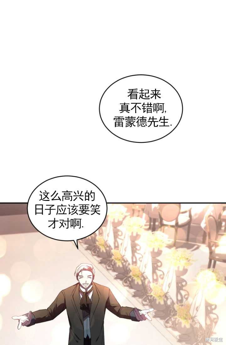 重置小姐第35话在线观看 - 第61张