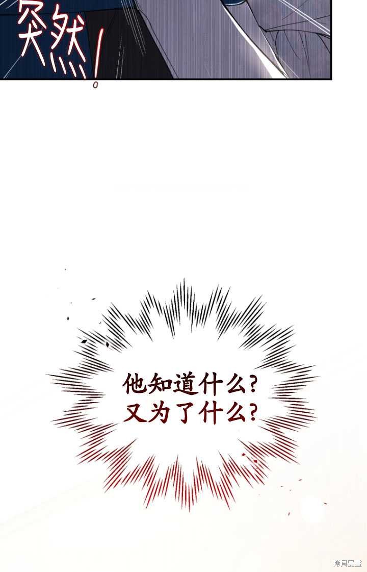 重置小姐第35话在线观看 - 第59张