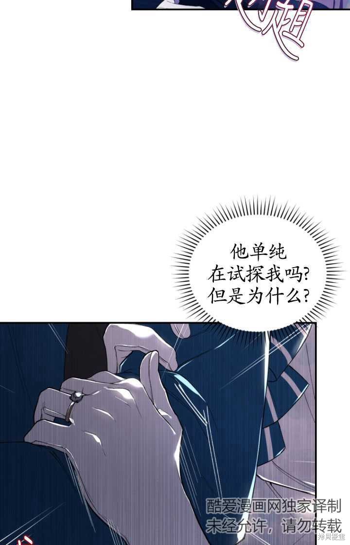 重置小姐第35话在线观看 - 第58张