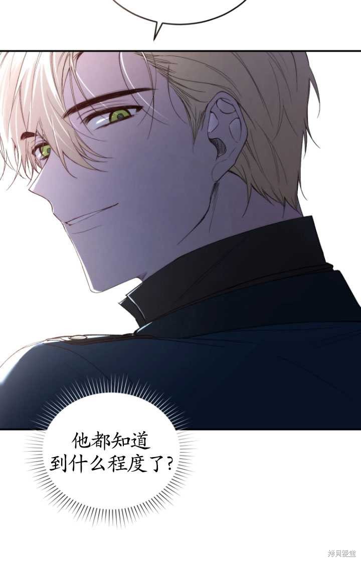重置小姐第35话在线观看 - 第56张