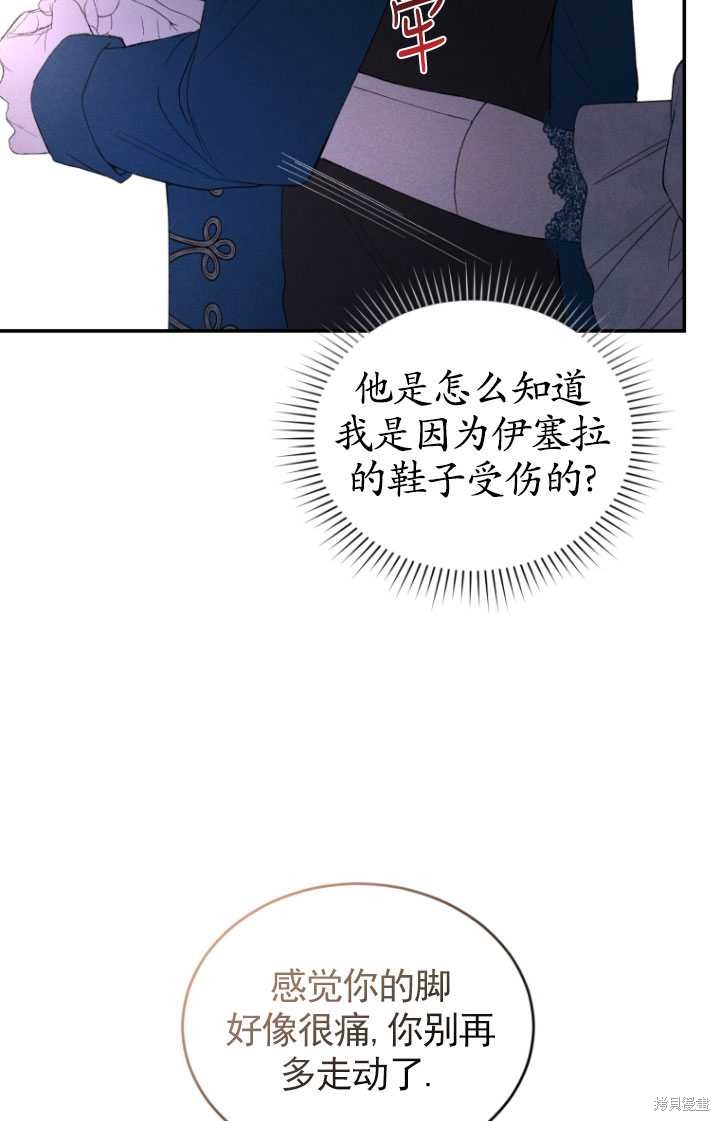 重置小姐第35话在线观看 - 第55张