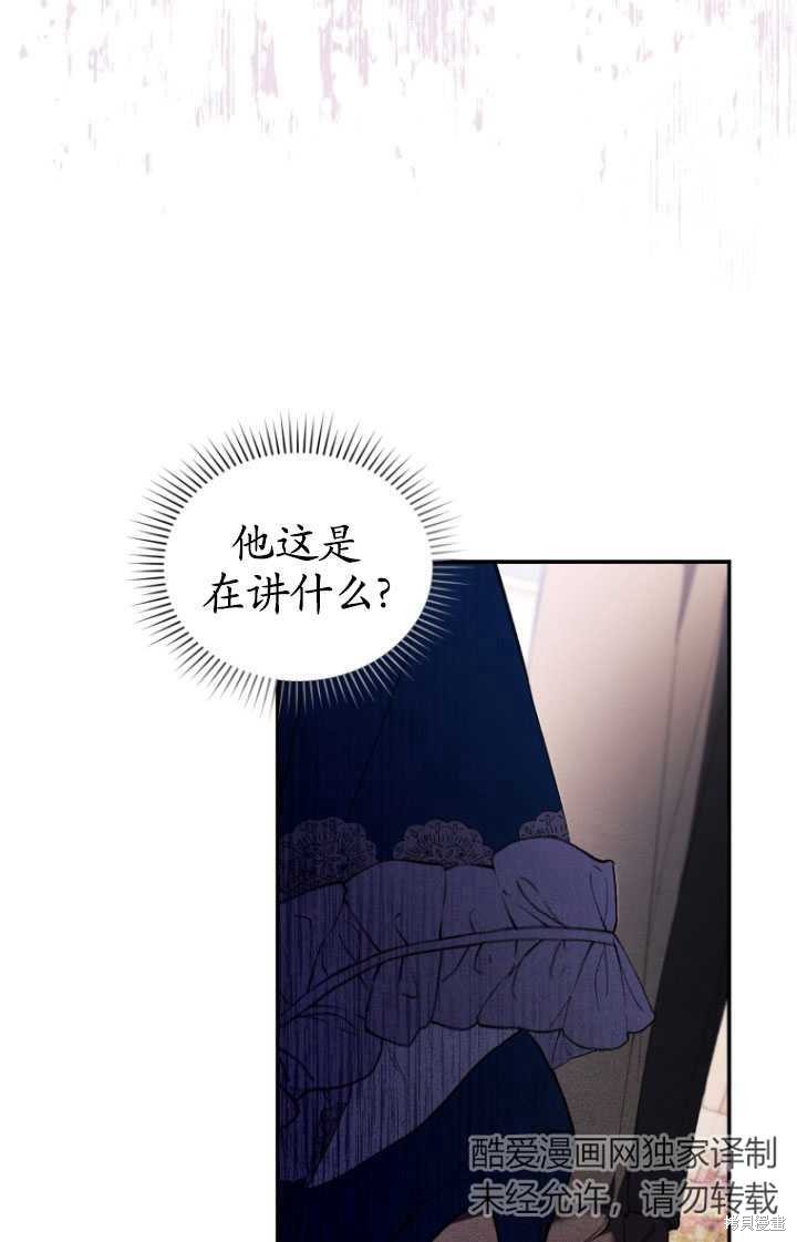 重置小姐第35话在线观看 - 第53张