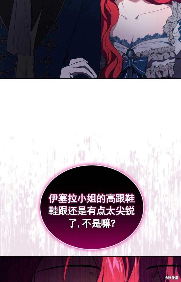 重置小姐第35话在线观看 - 第51张