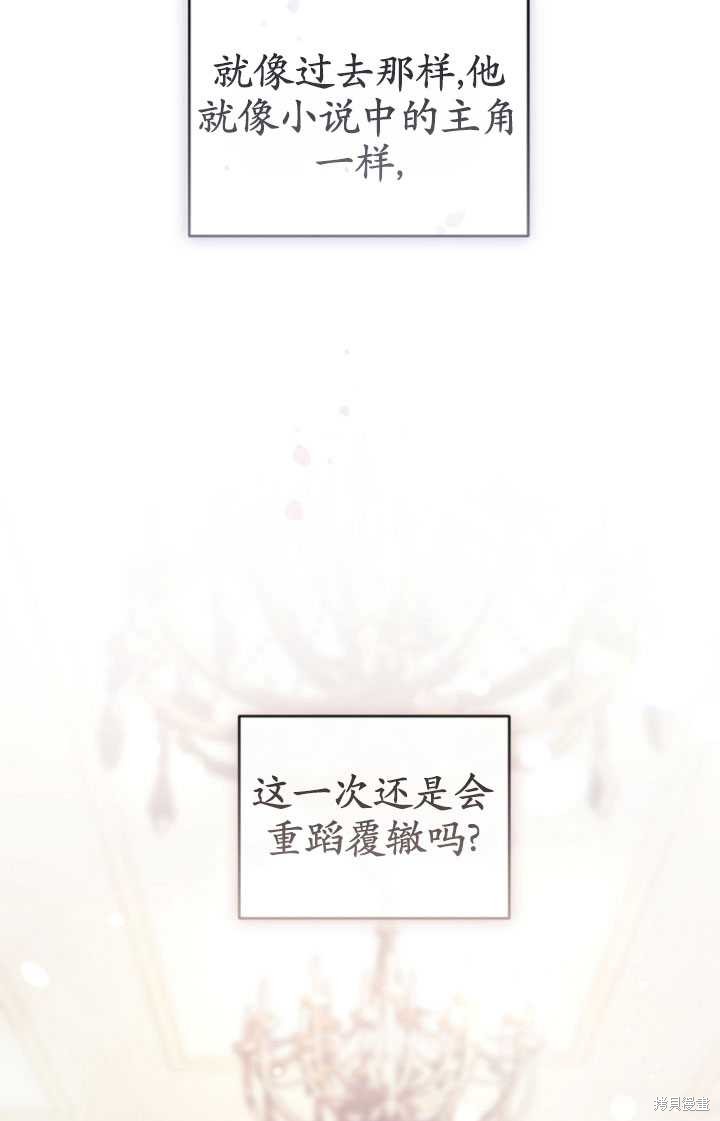 重置小姐第35话在线观看 - 第47张
