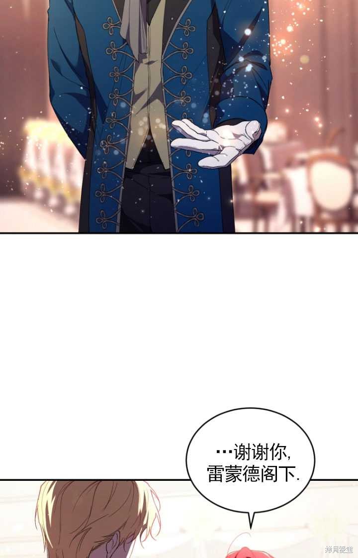 重置小姐第35话在线观看 - 第43张
