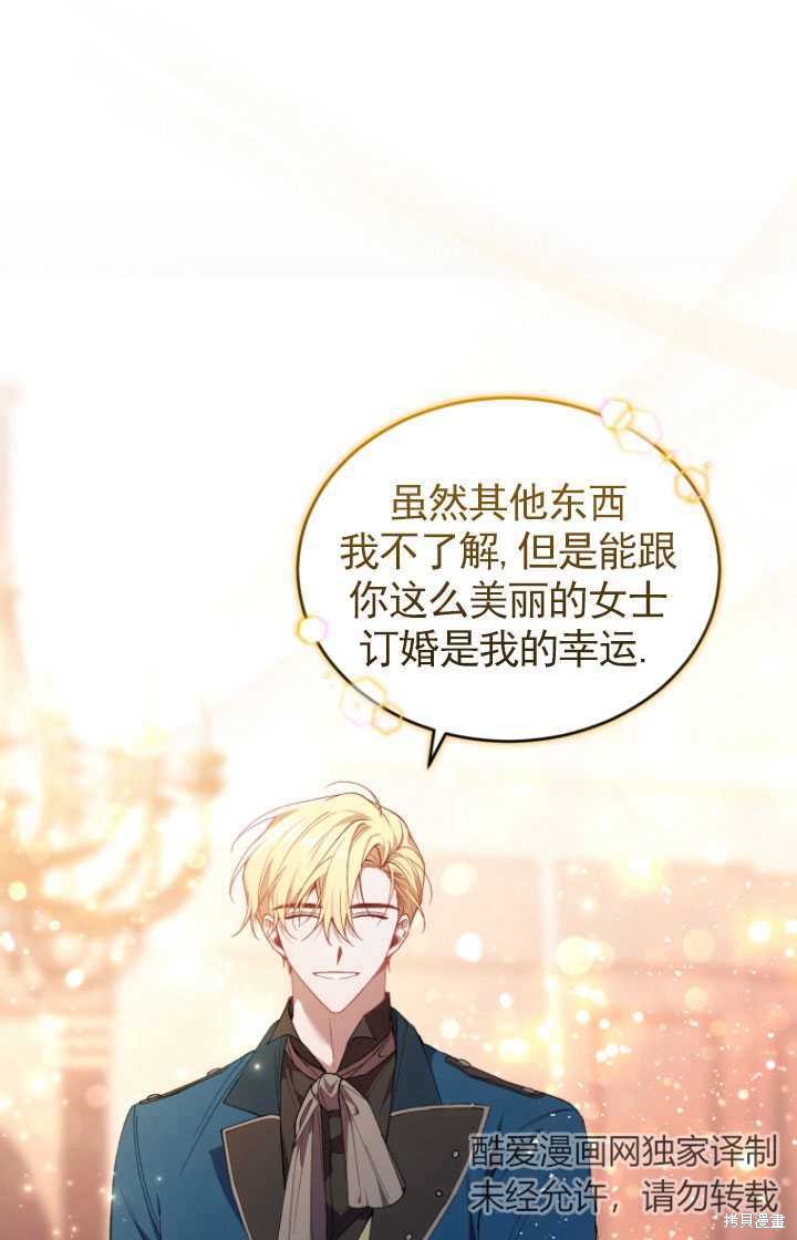 重置小姐第35话在线观看 - 第42张