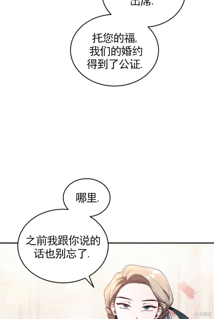 重置小姐第35话在线观看 - 第38张