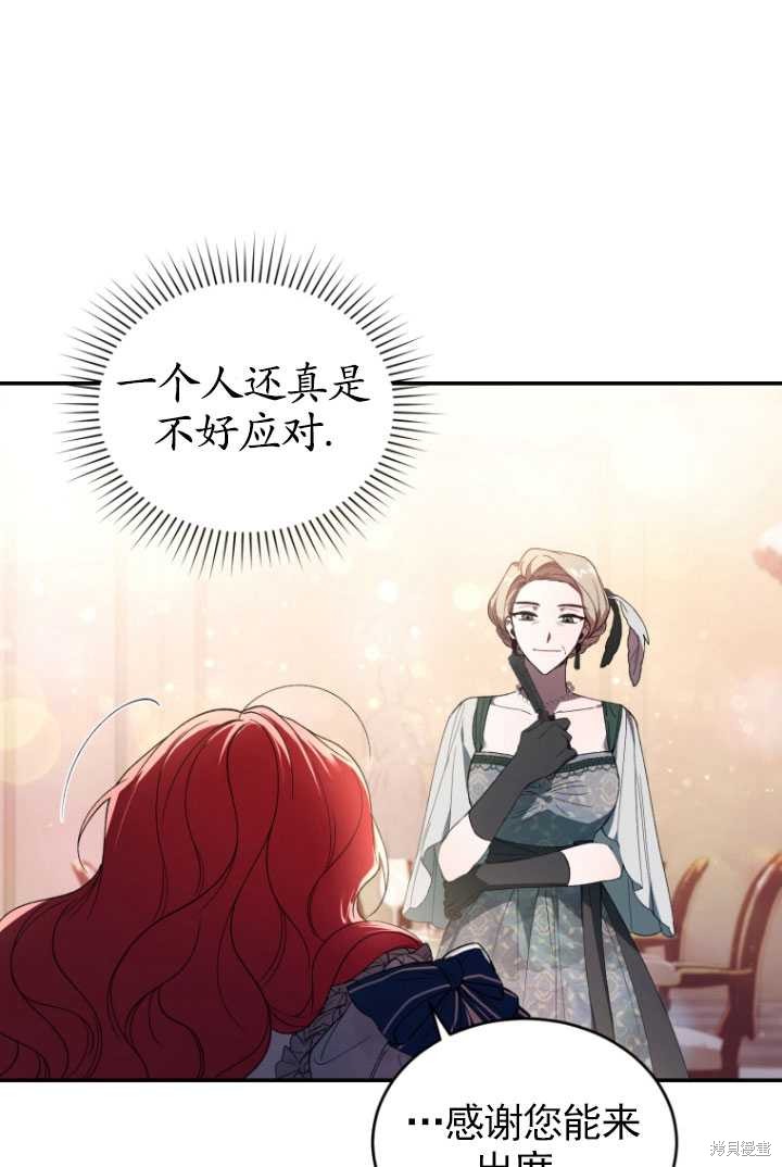 重置小姐第35话在线观看 - 第37张