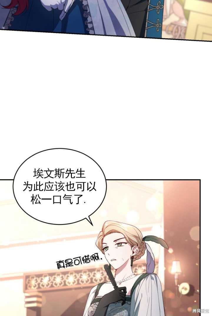 重置小姐第35话在线观看 - 第32张