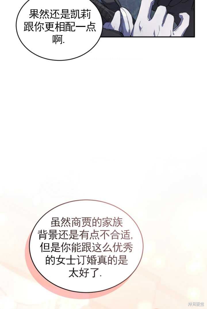 重置小姐第35话在线观看 - 第30张