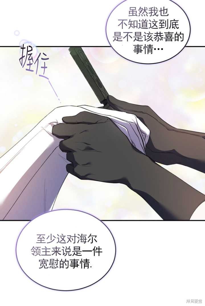 重置小姐第35话在线观看 - 第28张