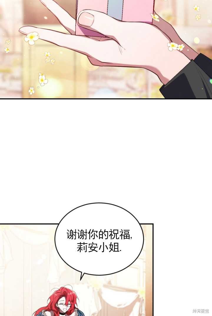 重置小姐第35话在线观看 - 第25张