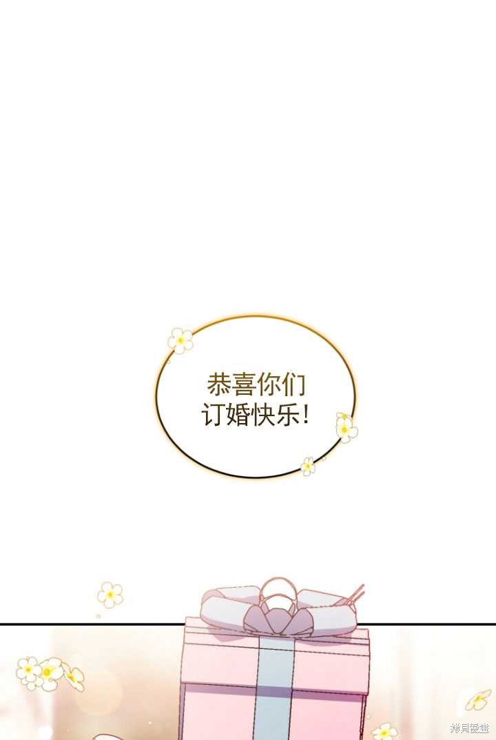 重置小姐第35话在线观看 - 第24张