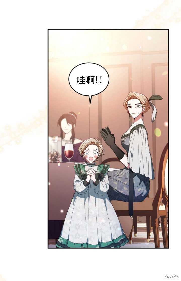 重置小姐第35话在线观看 - 第17张