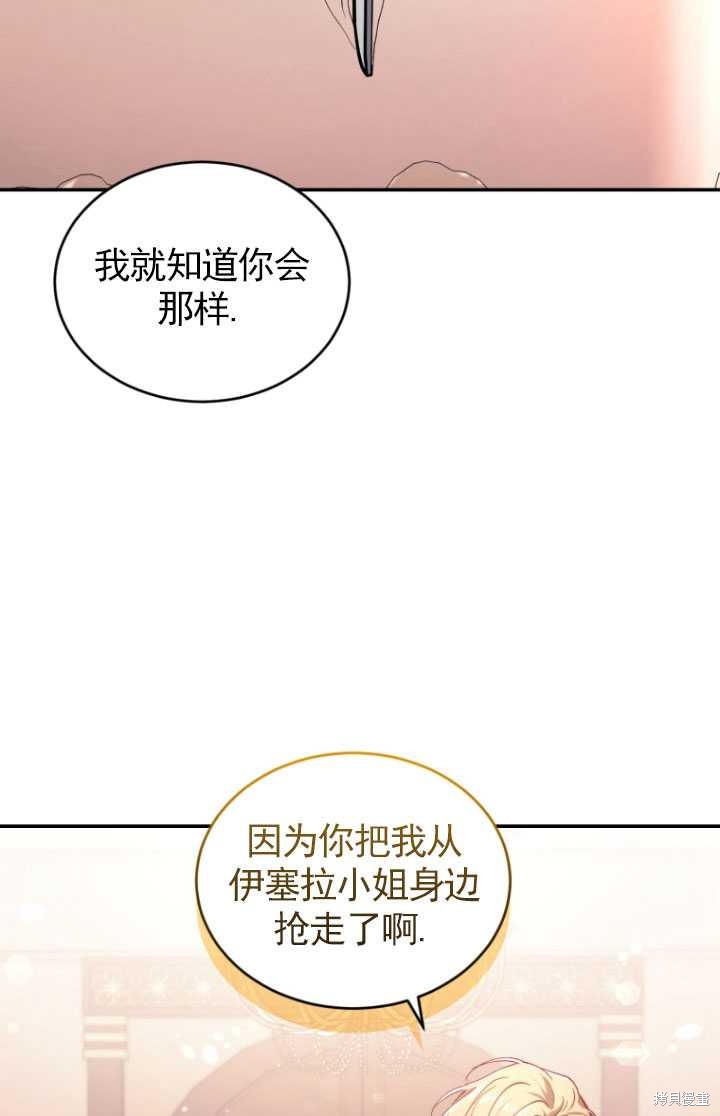 重置小姐第35话在线观看 - 第14张