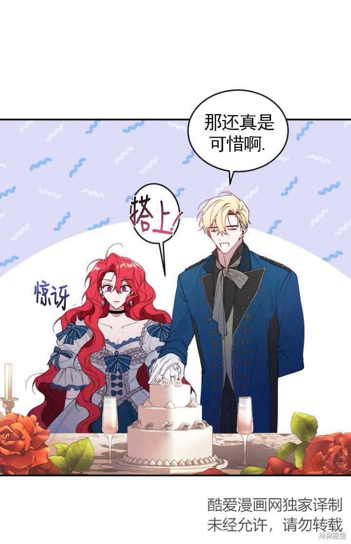 重置小姐第35话在线观看 - 第11张