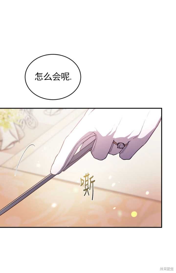 重置小姐第35话在线观看 - 第10张