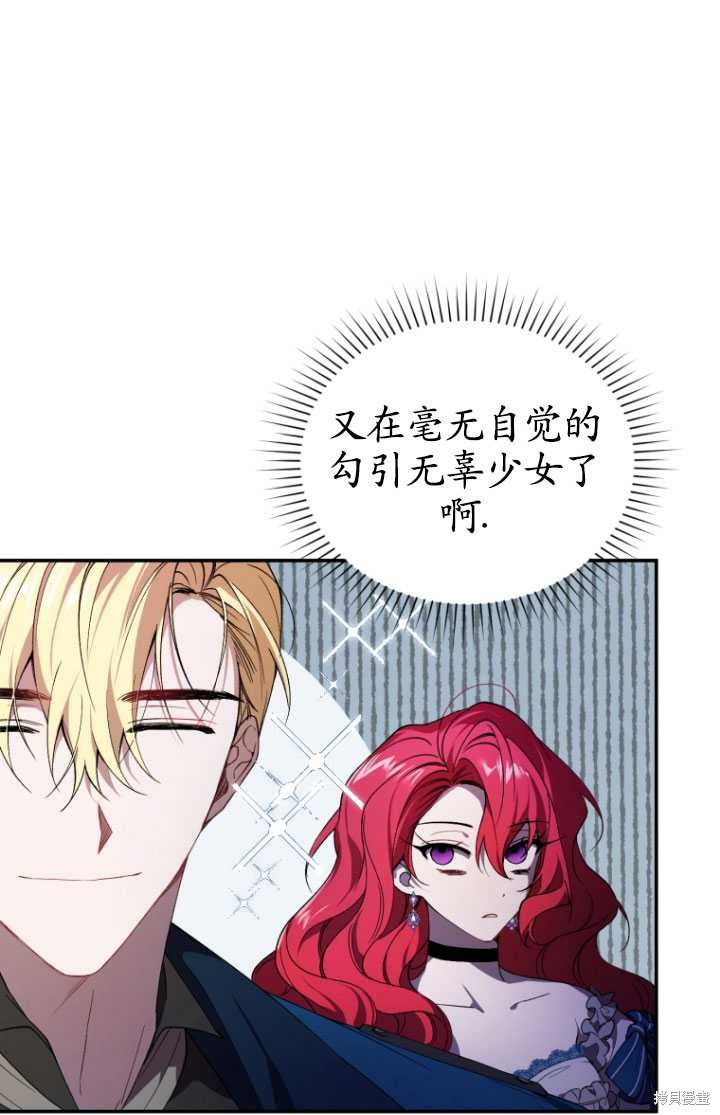 重置小姐第35话在线观看 - 第4张