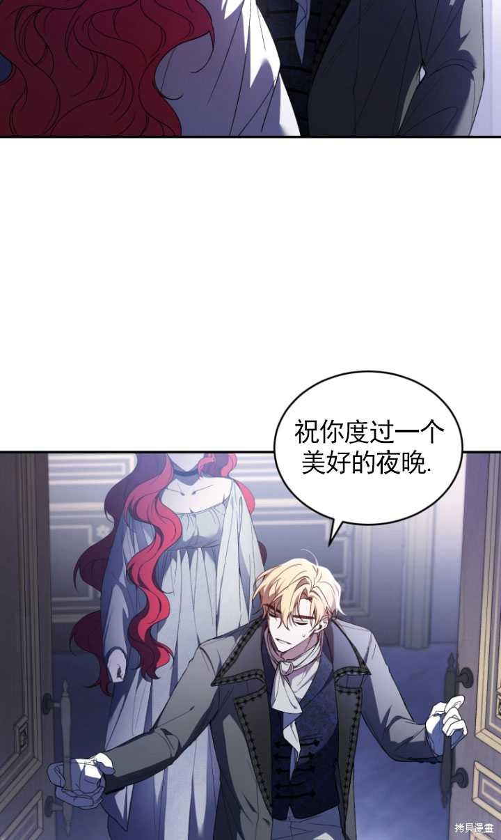 重置小姐第36话在线观看 - 第73张