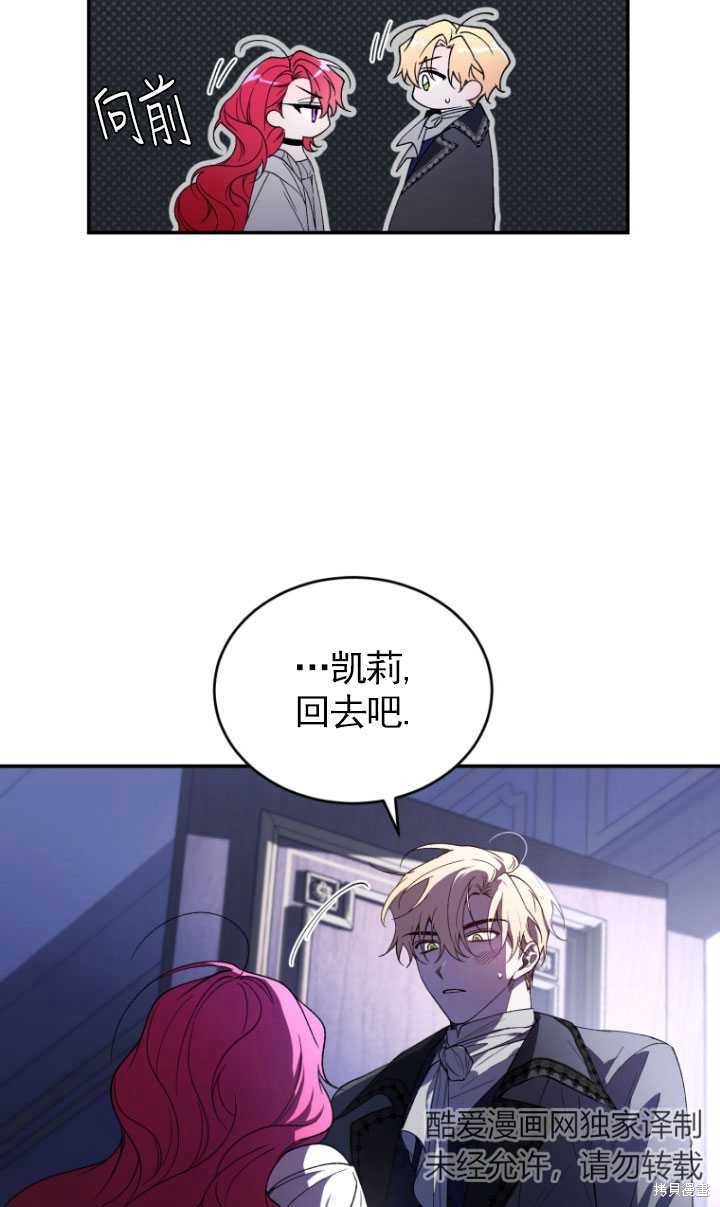 重置小姐第36话在线观看 - 第72张