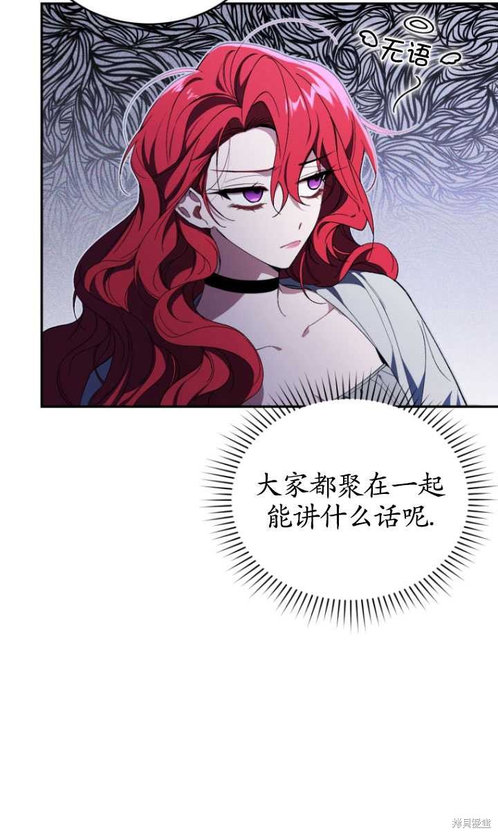 重置小姐第36话在线观看 - 第70张