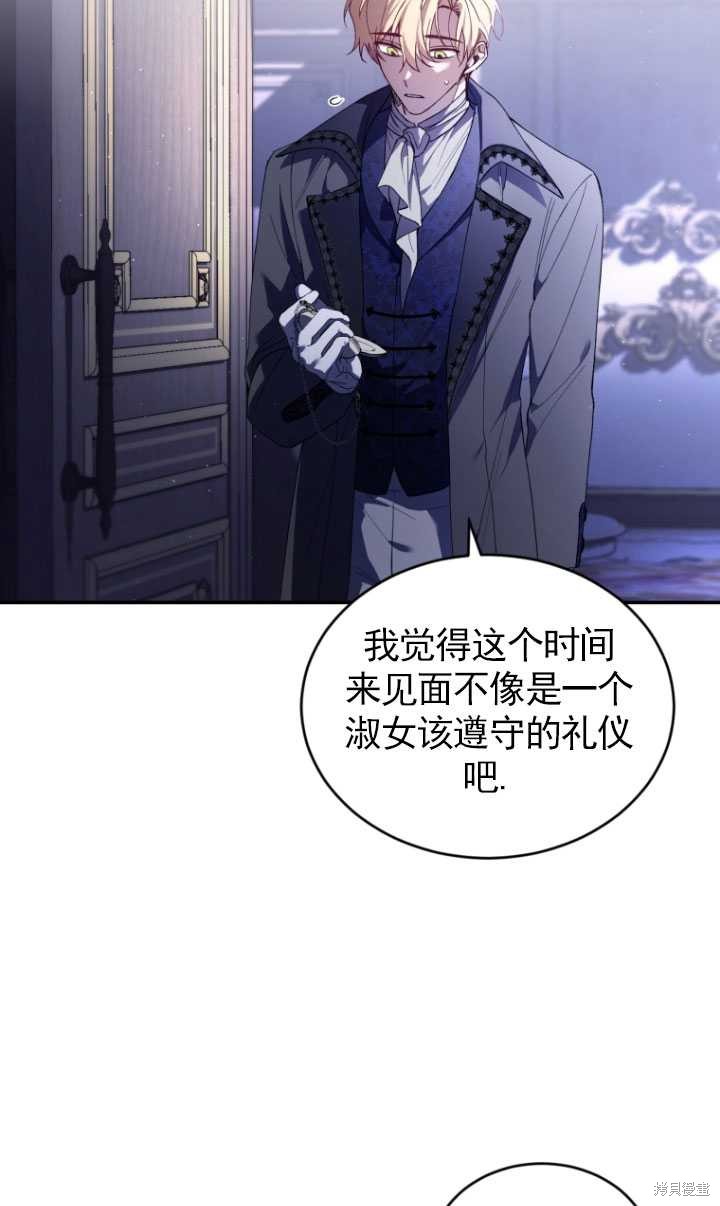 重置小姐第36话在线观看 - 第68张