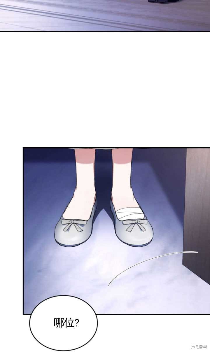 重置小姐第36话在线观看 - 第65张