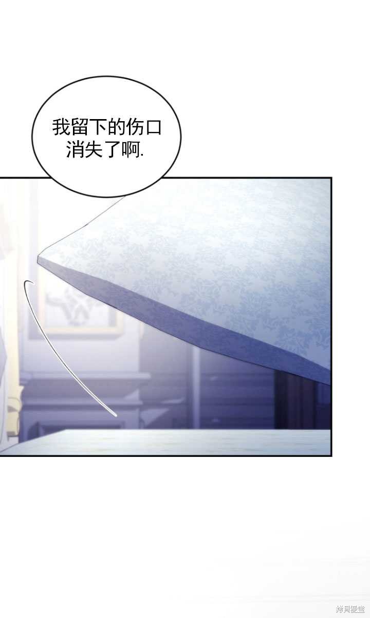 重置小姐第36话在线观看 - 第58张