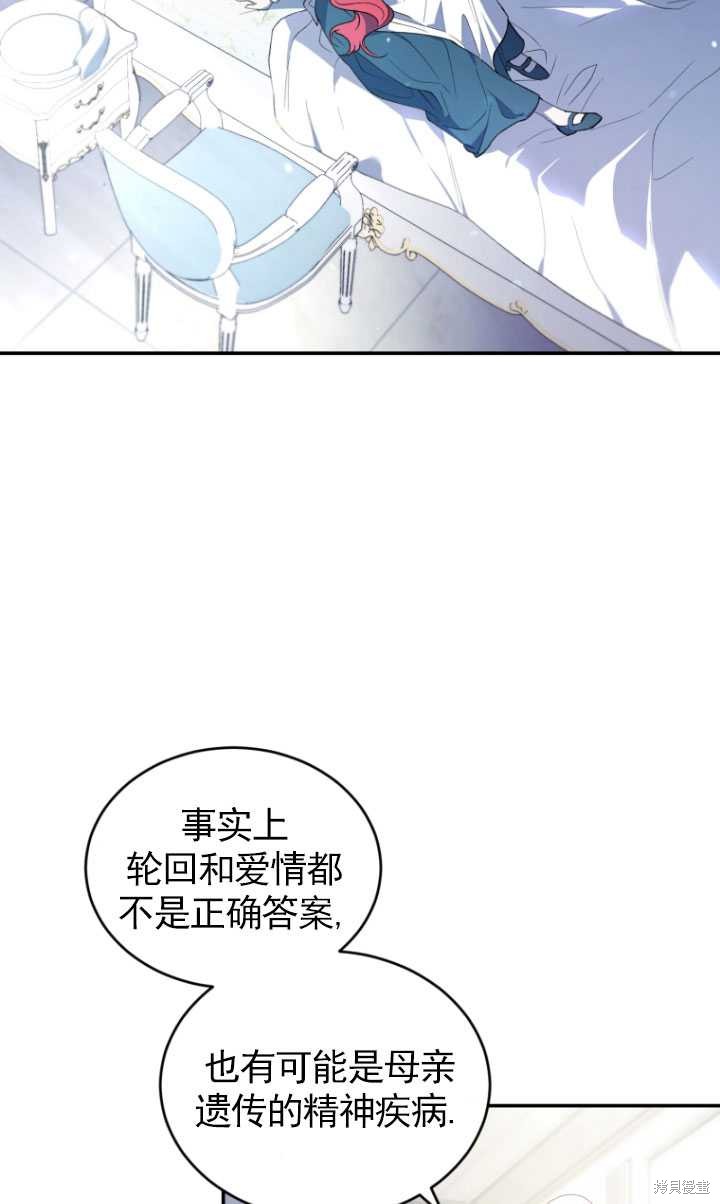 重置小姐第36话在线观看 - 第54张