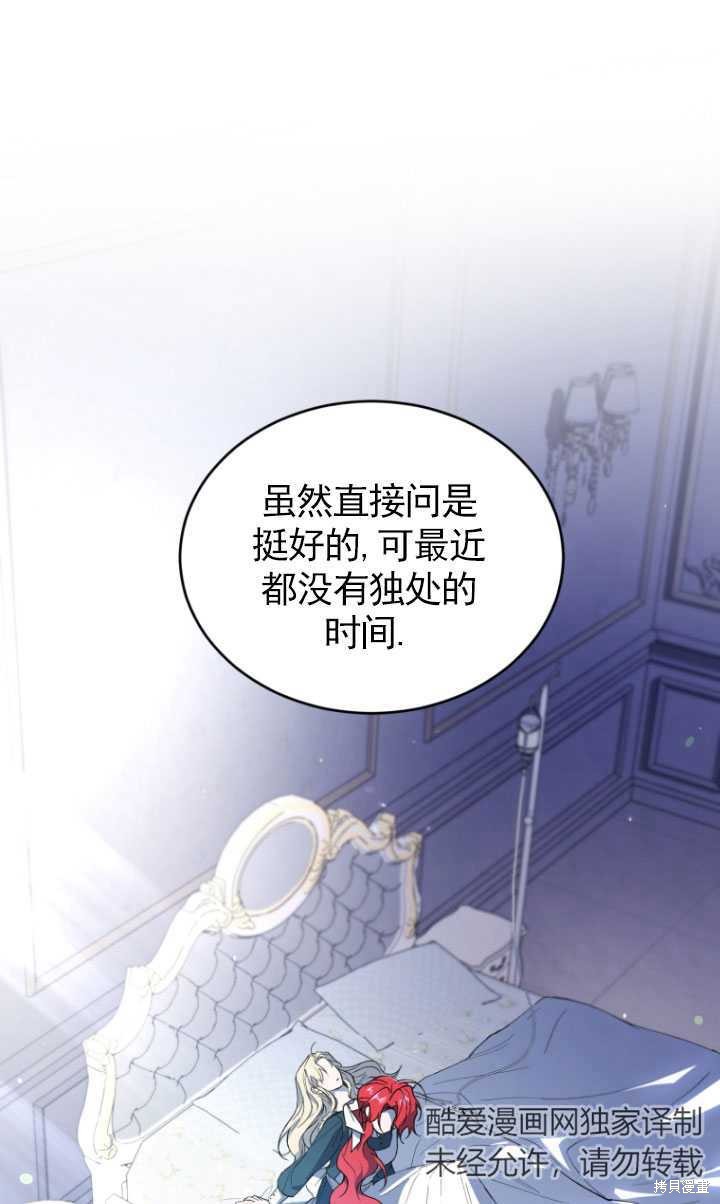 重置小姐第36话在线观看 - 第53张