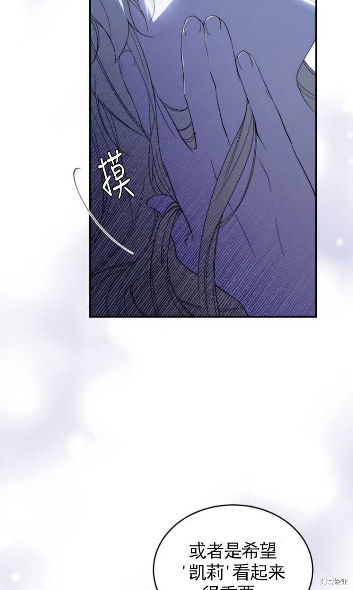 重置小姐第36话在线观看 - 第51张