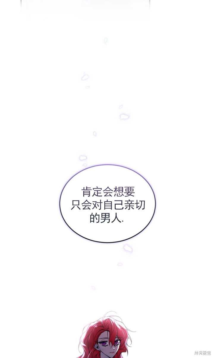重置小姐第36话在线观看 - 第46张